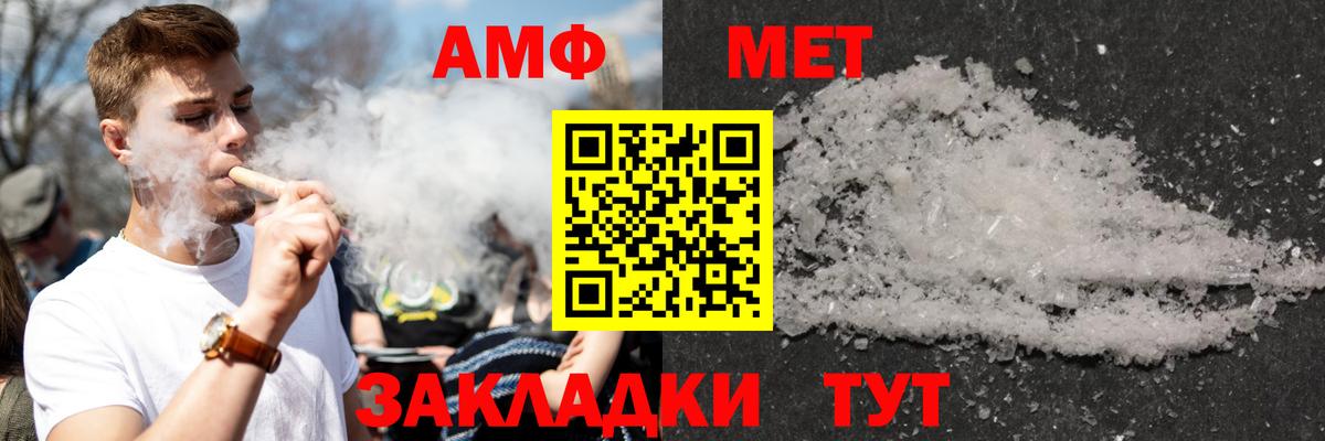 Amphetamine  Amphetamine  Вход с VPN  АМФ Розовый  Самара 