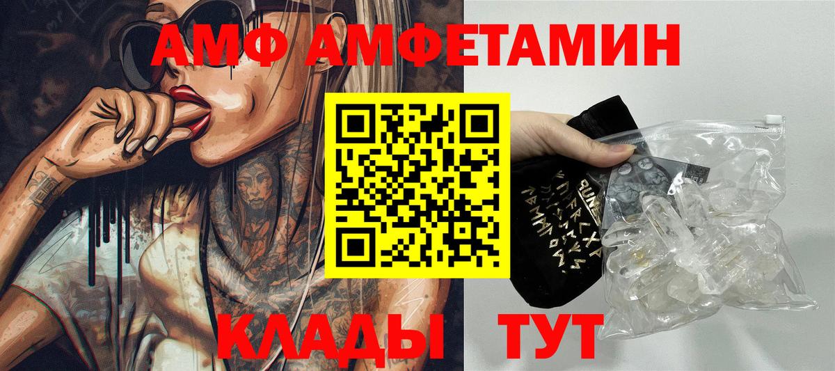 АМФЕТАМИН Premium Самара