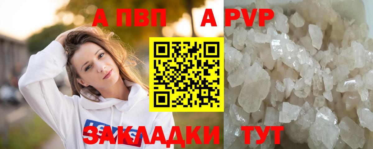 Alfa_PVP Соль Самара