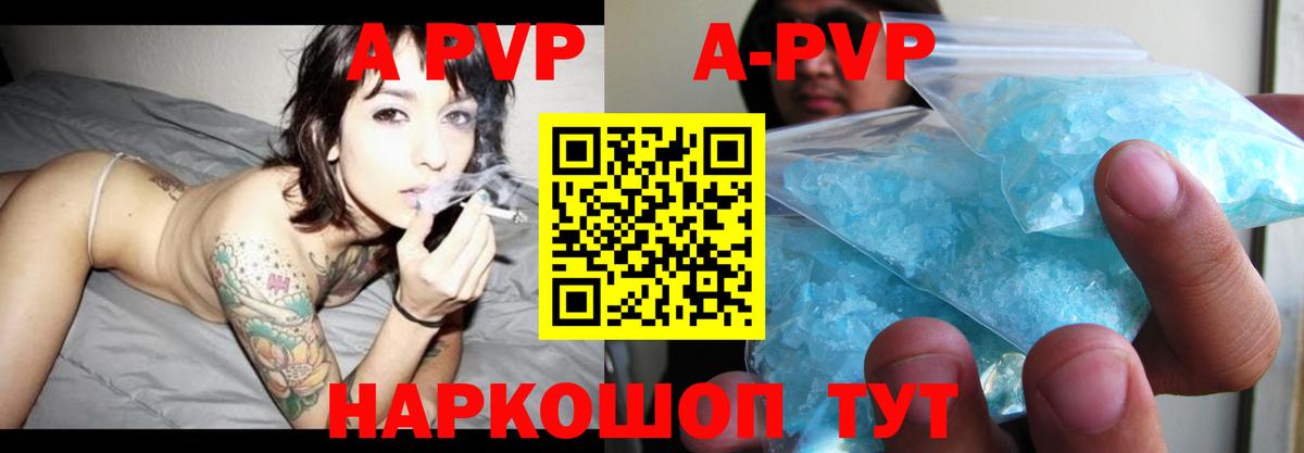 А ПВП VHQ  Вход с VPN  Alpha PVP кристаллы  Alfa_PVP крисы CK  Самара 