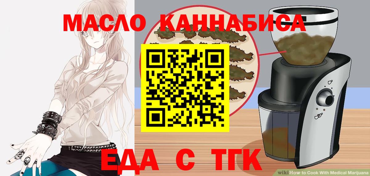 Самара  Cannafood конопля  Вход с VPN 
