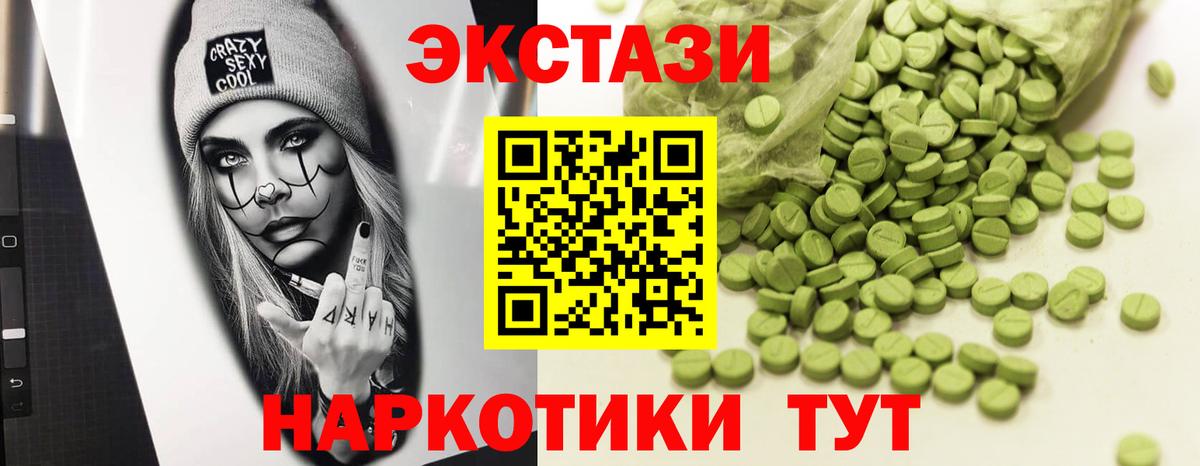 ЭКСТАЗИ VHQ  Вход с VPN  Самара 