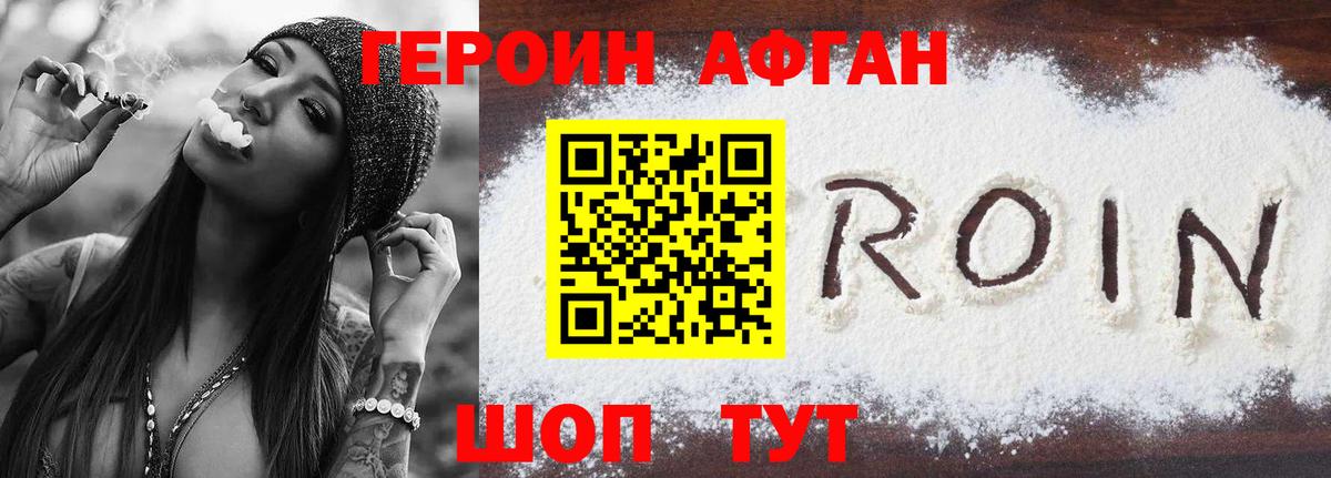 Самара  ГЕРОИН герыч  ГЕРОИН  Вход с VPN 