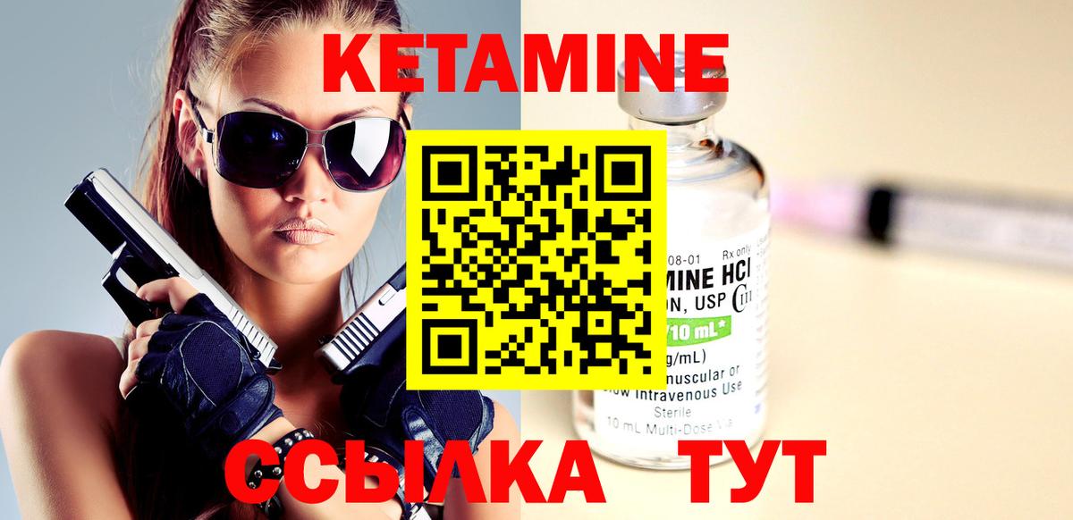 Кетамин ketamine  ОМГ ОМГ зеркало  Вход с VPN  это состав  Кетамин ketamine  Самара 
