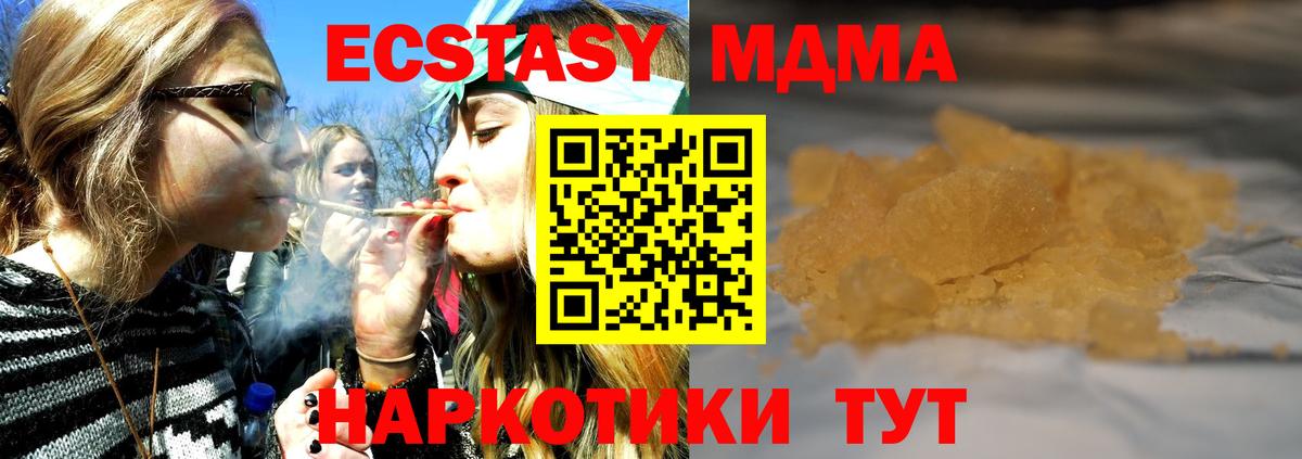 MDMA молли  МДМА  MDMA Molly  Самара  Вход с VPN 