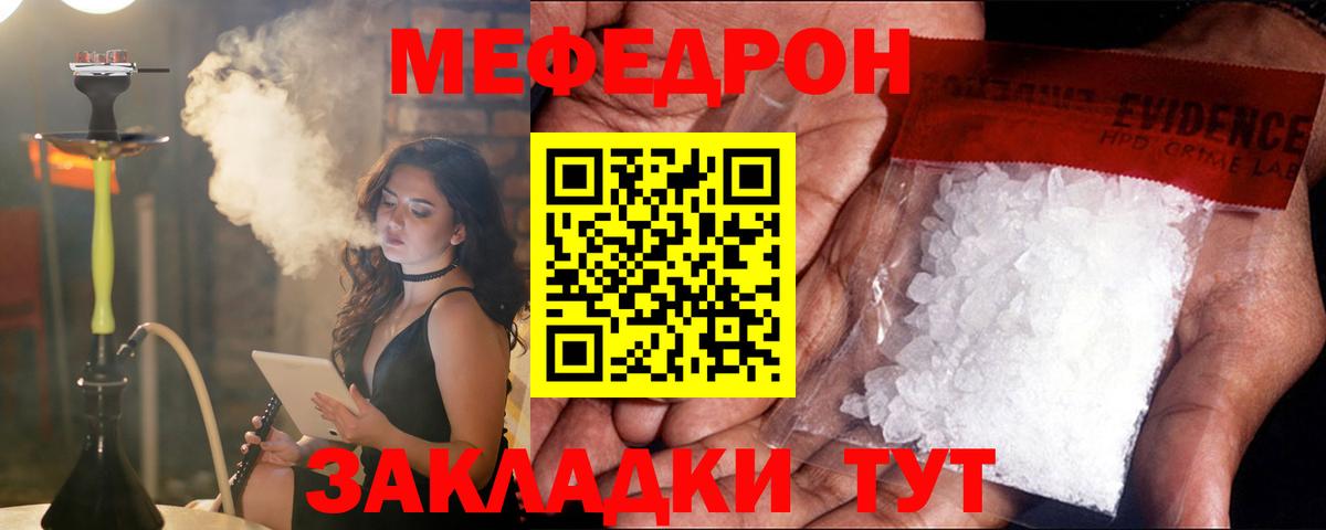 МЕФ кристаллы Самара
