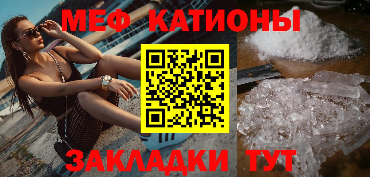 МЯУ-МЯУ мука  наркошоп  Самара  Мефедрон мука  Вход с VPN 