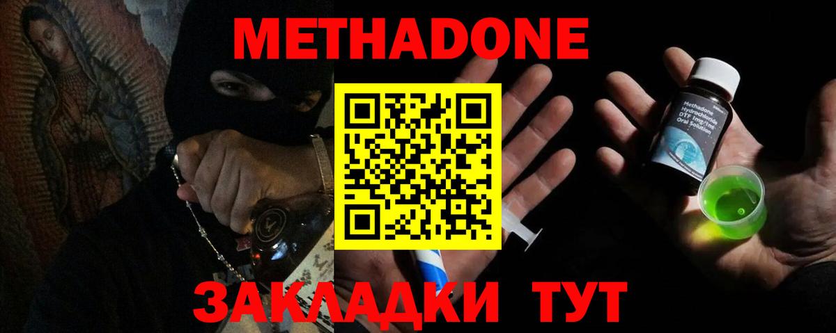 Самара  Метадон мёд  Вход с VPN 
