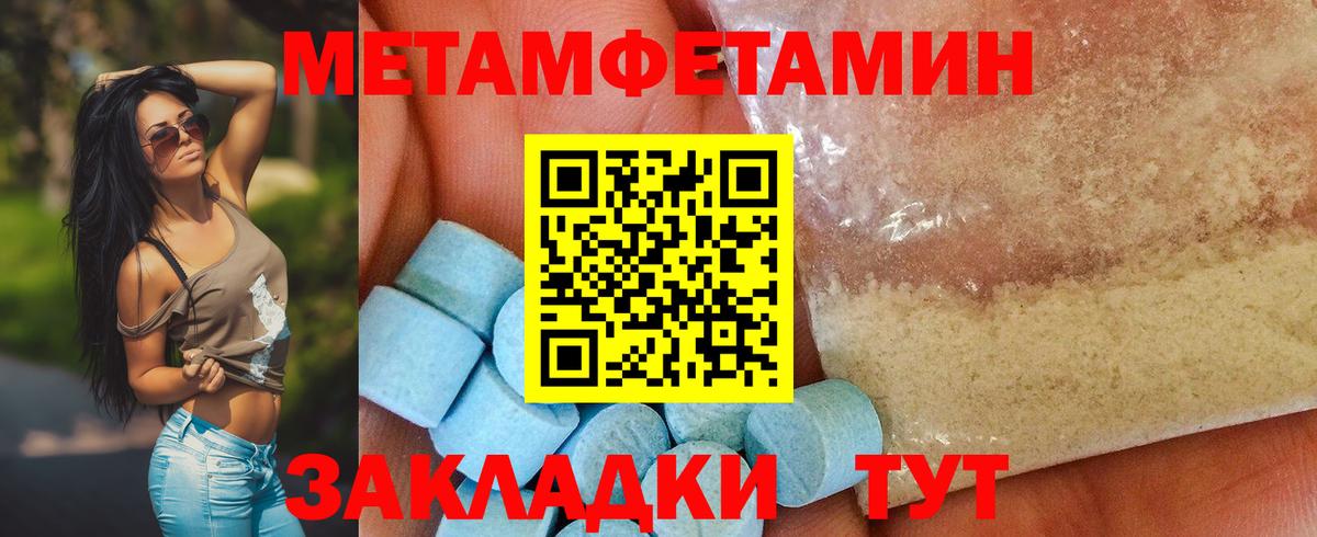 Первитин Декстрометамфетамин 99.9%  Вход с VPN  Самара 