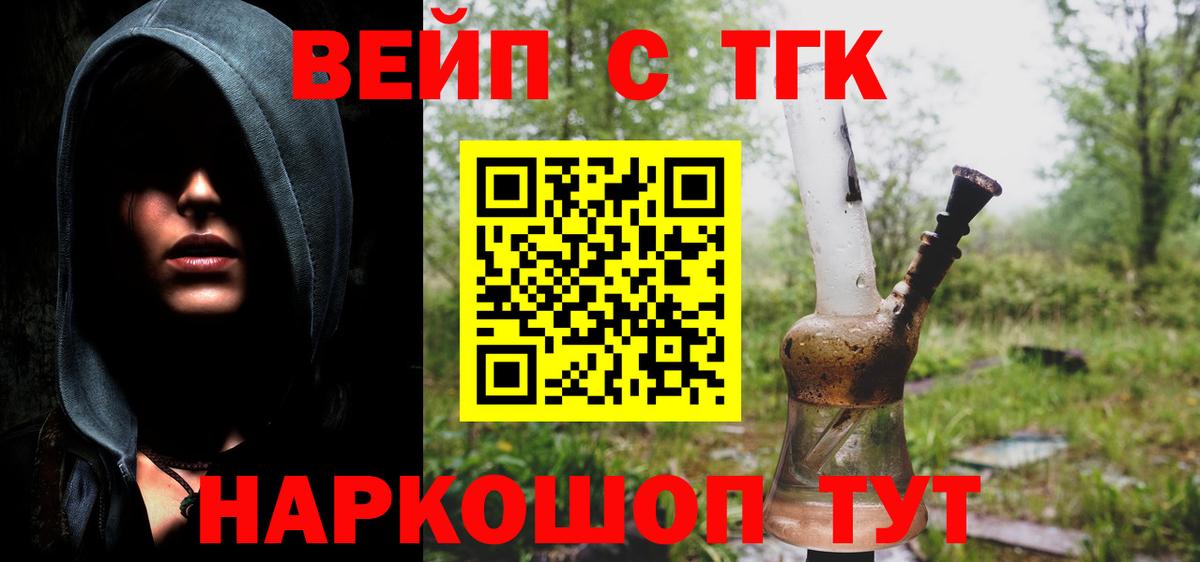 Самара  ТГК концентрат  Вход с VPN 