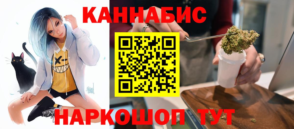 Каннабис SATIVA & INDICA  Бошки Шишки тримм  Марихуана гибрид  Вход с VPN  Самара 